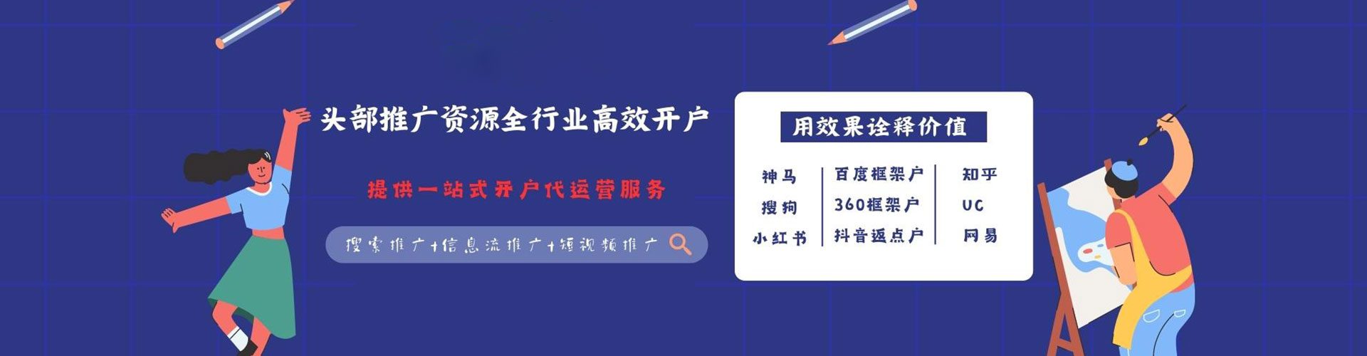 汶上百度推广