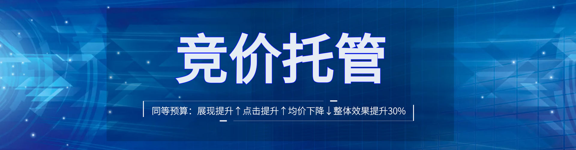 汶上竞价开户推广
