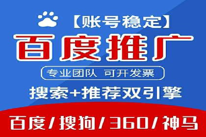 百度网络推广案例：助力中小企业突破发展瓶颈